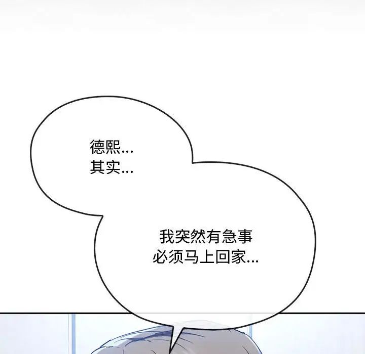 难以克制的欲望第17话