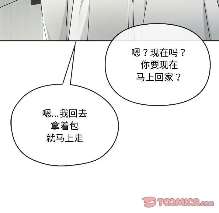 难以克制的欲望第17话