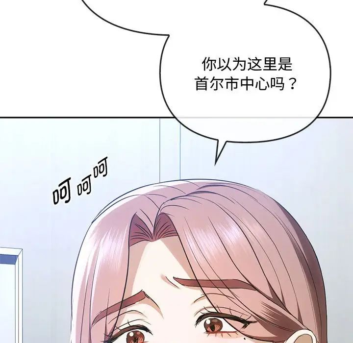 难以克制的欲望第17话