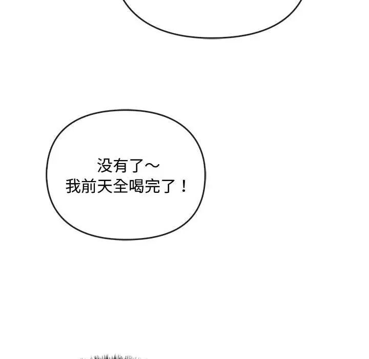 难以克制的欲望第17话