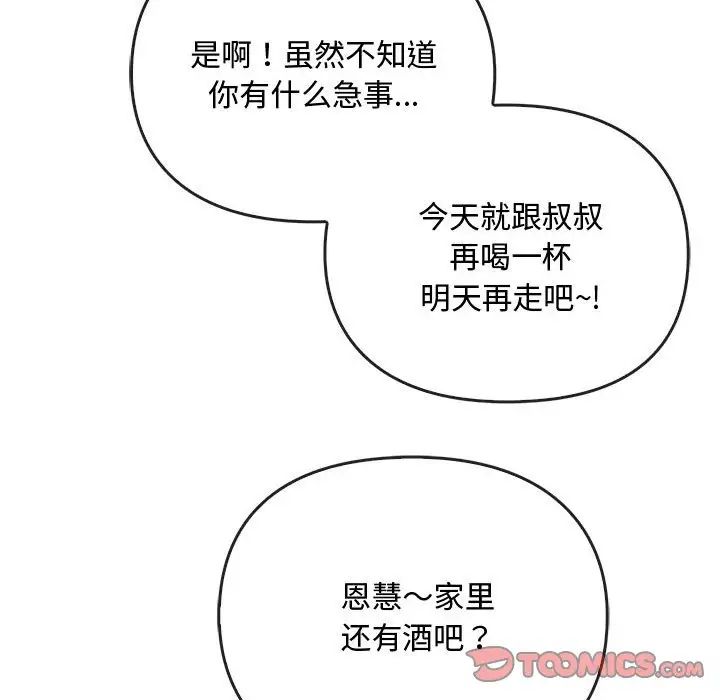 难以克制的欲望第17话