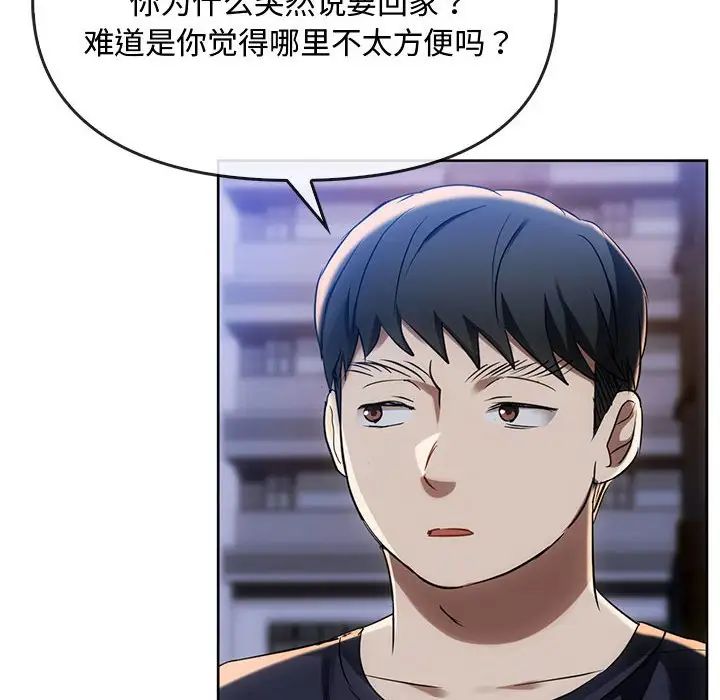 难以克制的欲望第17话