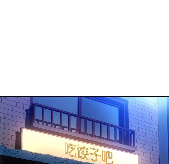 难以克制的欲望第17話