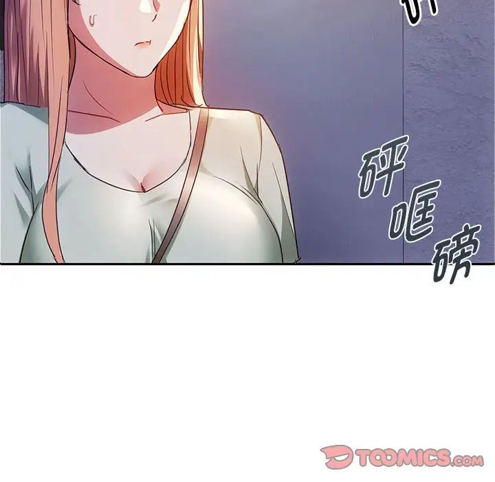 难以克制的欲望第17话