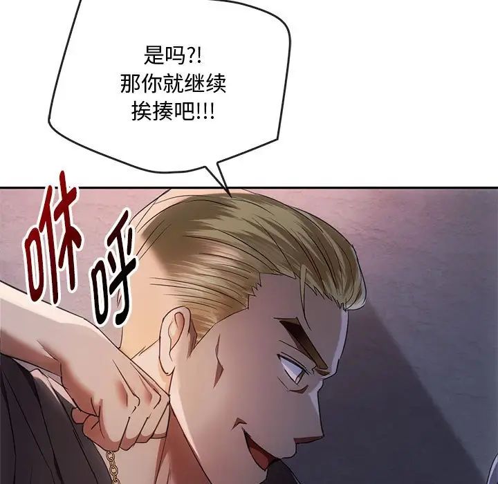 难以克制的欲望第17话