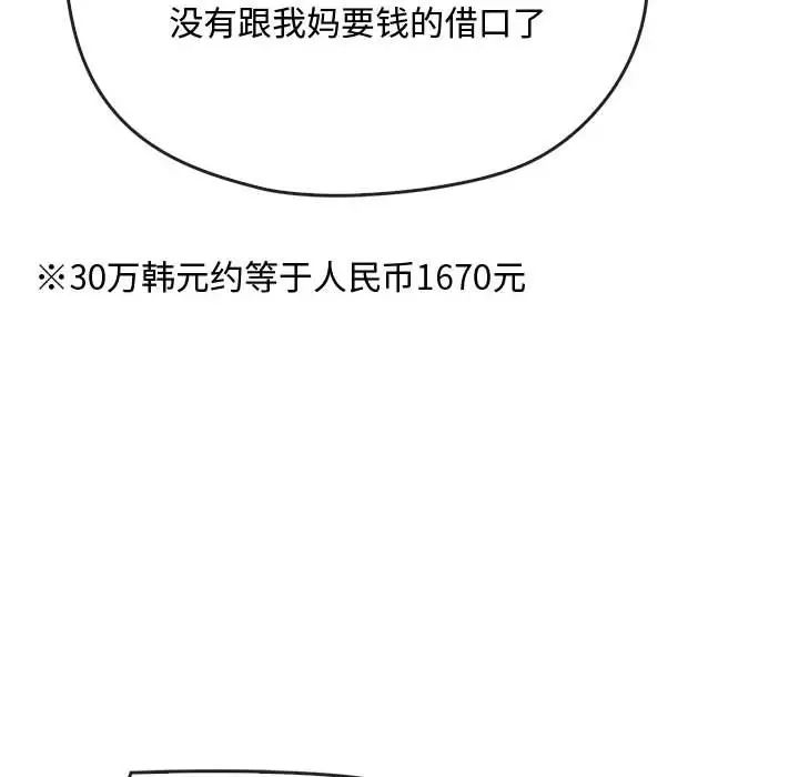难以克制的欲望第17話