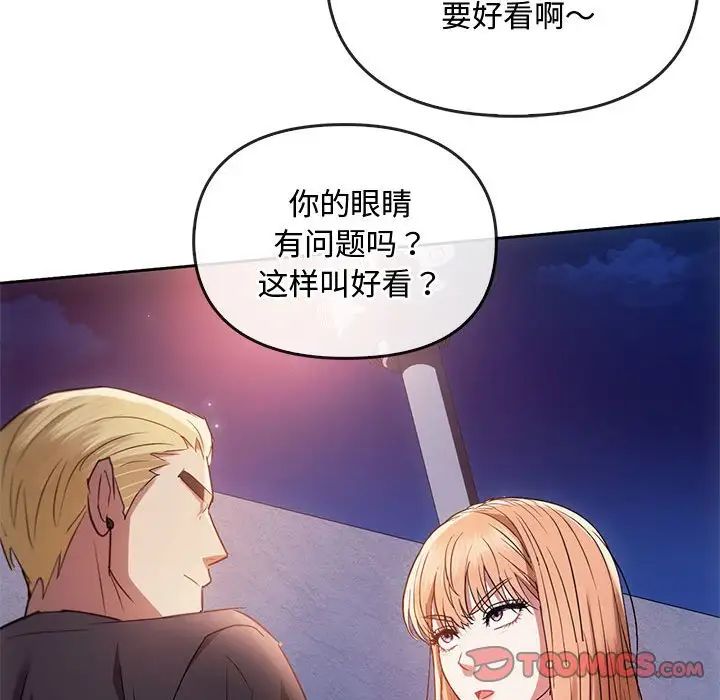 难以克制的欲望第17话