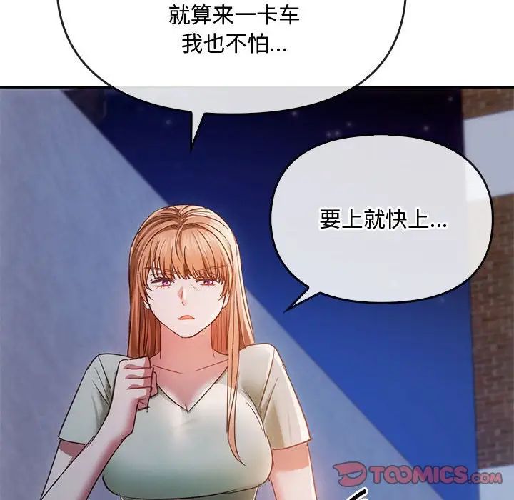 难以克制的欲望第17话