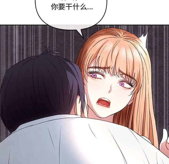 难以克制的欲望第17话