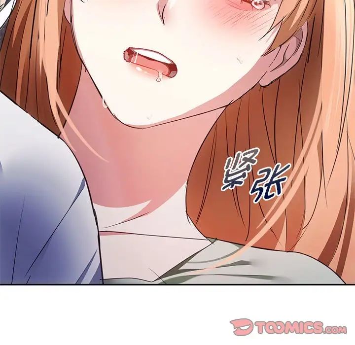 难以克制的欲望第17话