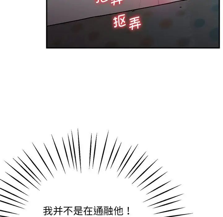 上门男家教第20话