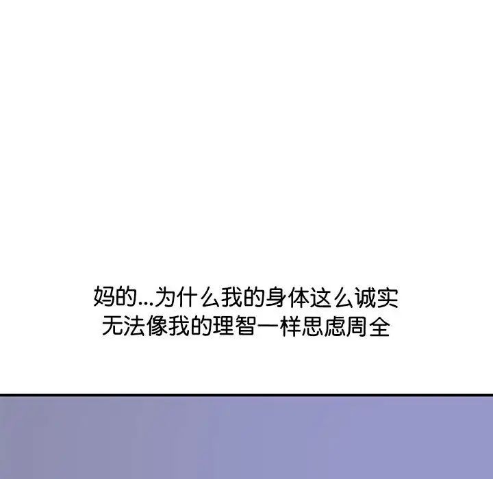 上门男家教第20話