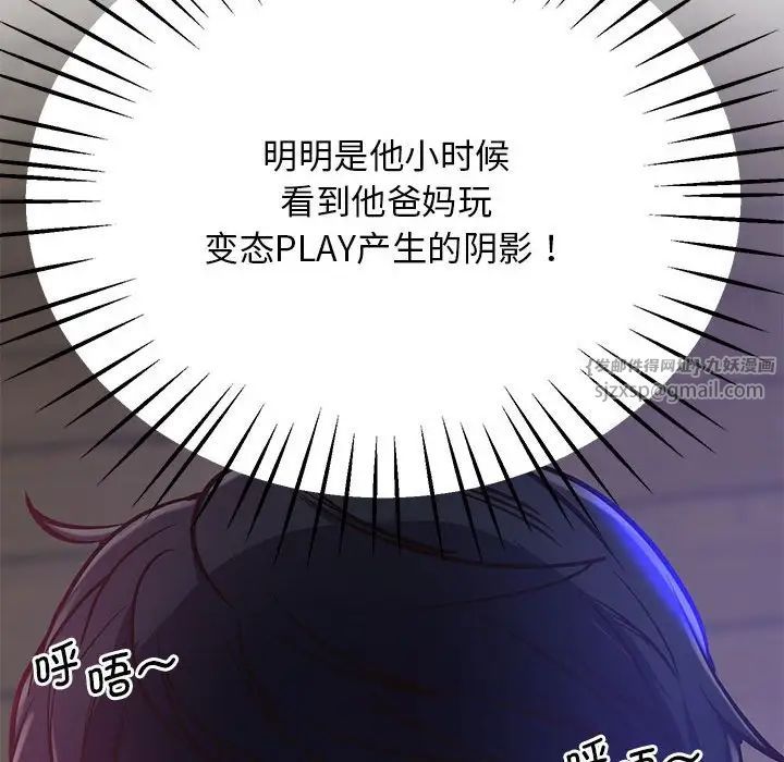 上门男家教第20话