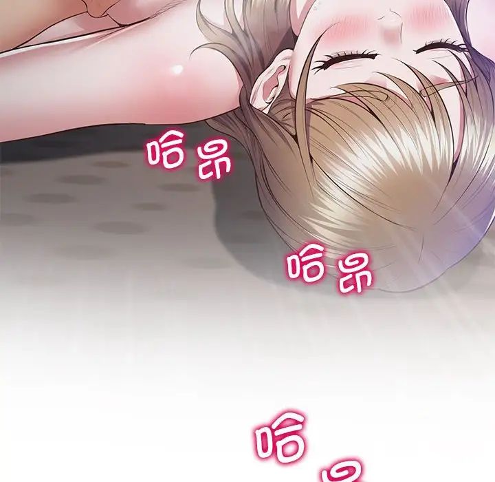 上门男家教第20話