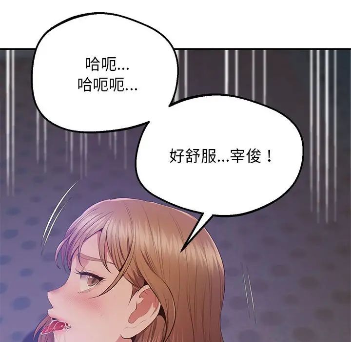 上门男家教第20话