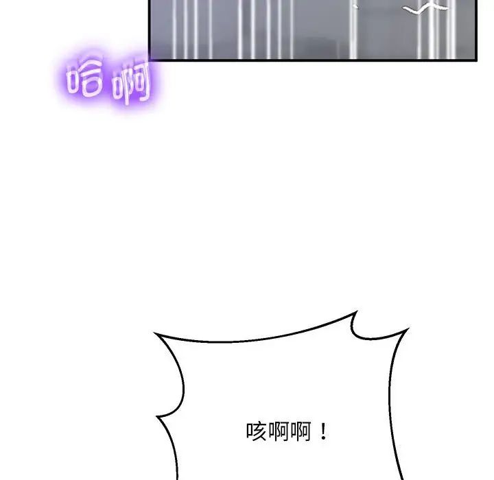 上门男家教第20话