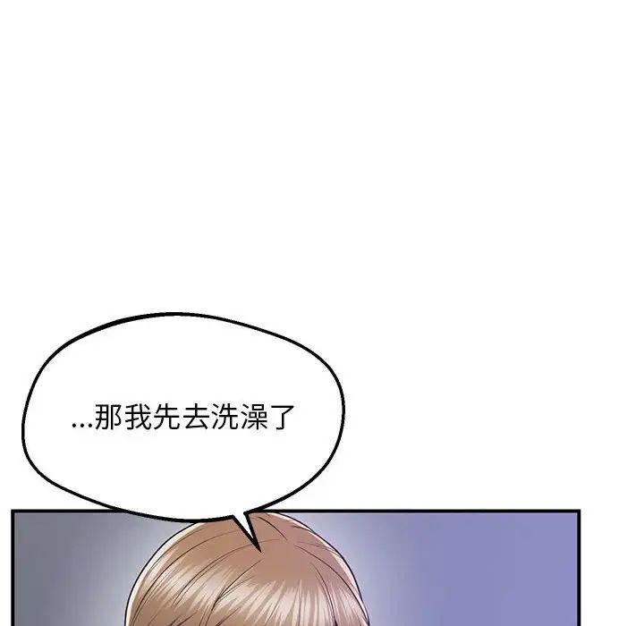 上门男家教第20话