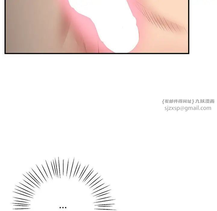 上门男家教第20话