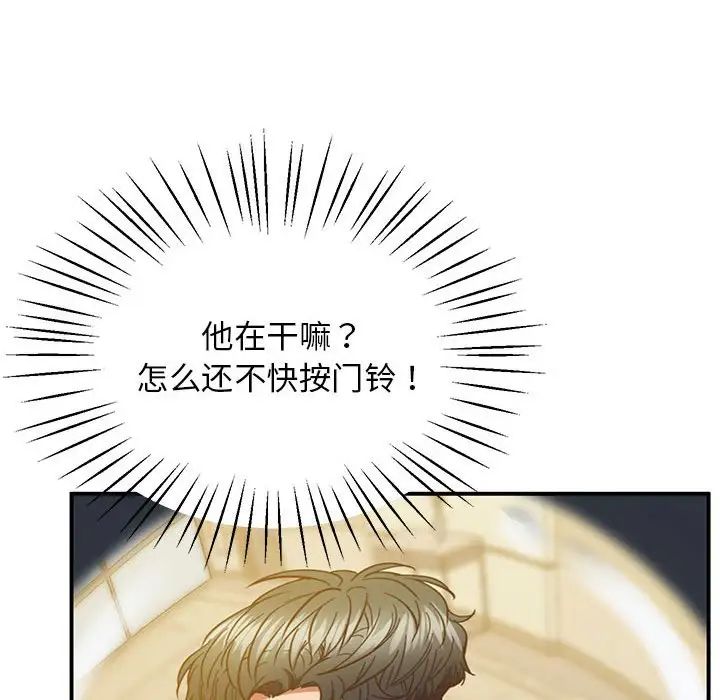 上门男家教第20話