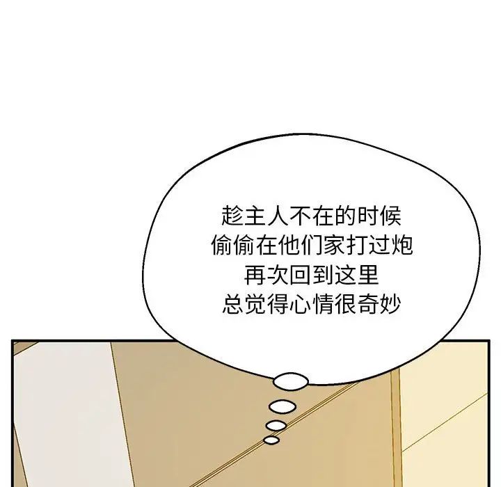 上门男家教第20话