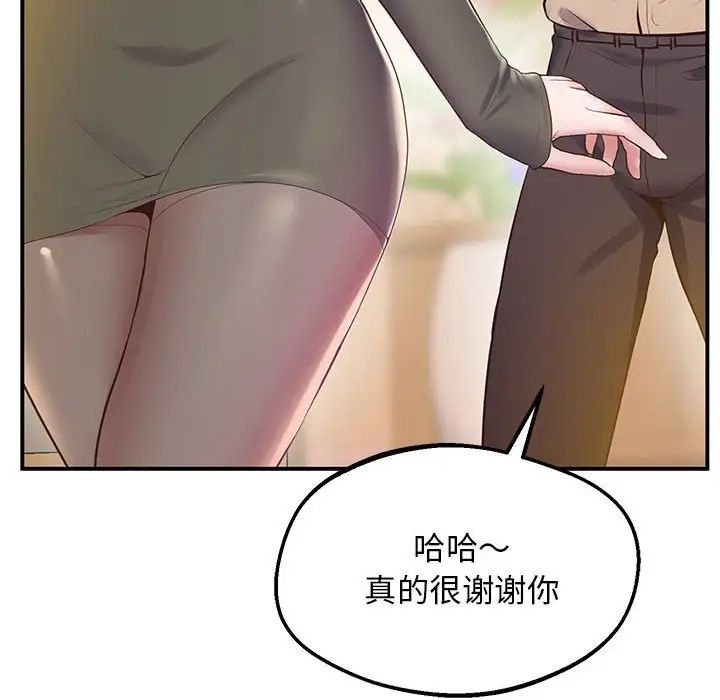 上门男家教第20话