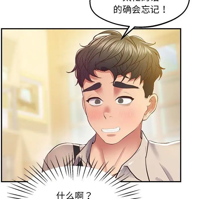 上门男家教第20话