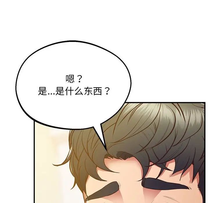 上门男家教第20话