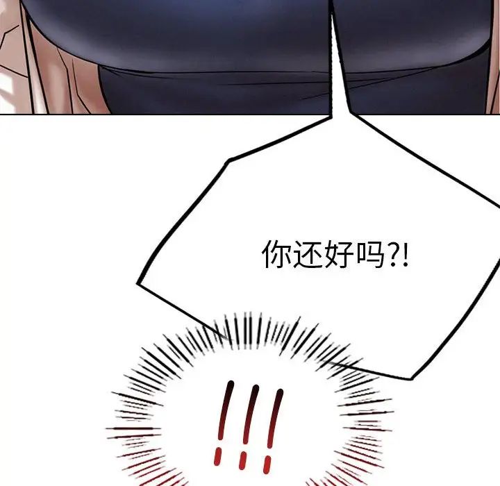 屋檐下的光第20话