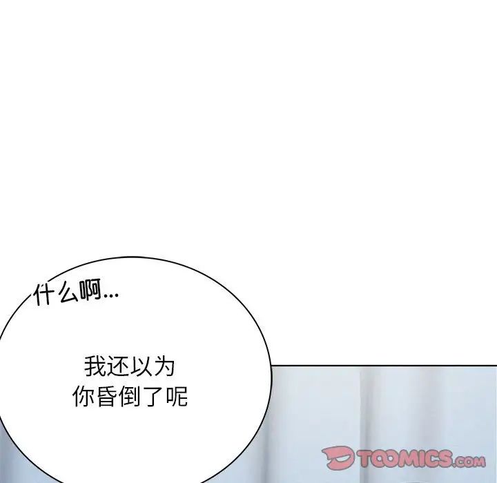 屋檐下的光第20話