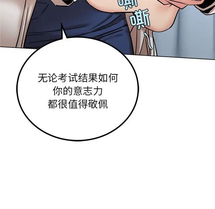 屋檐下的光第20话