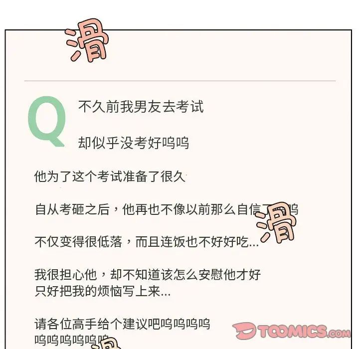 屋檐下的光第20话