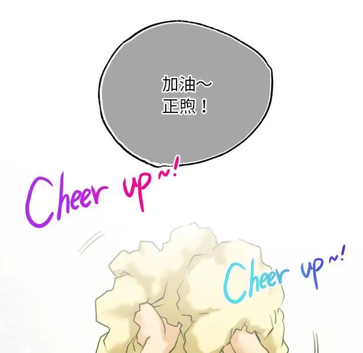 屋檐下的光第20话