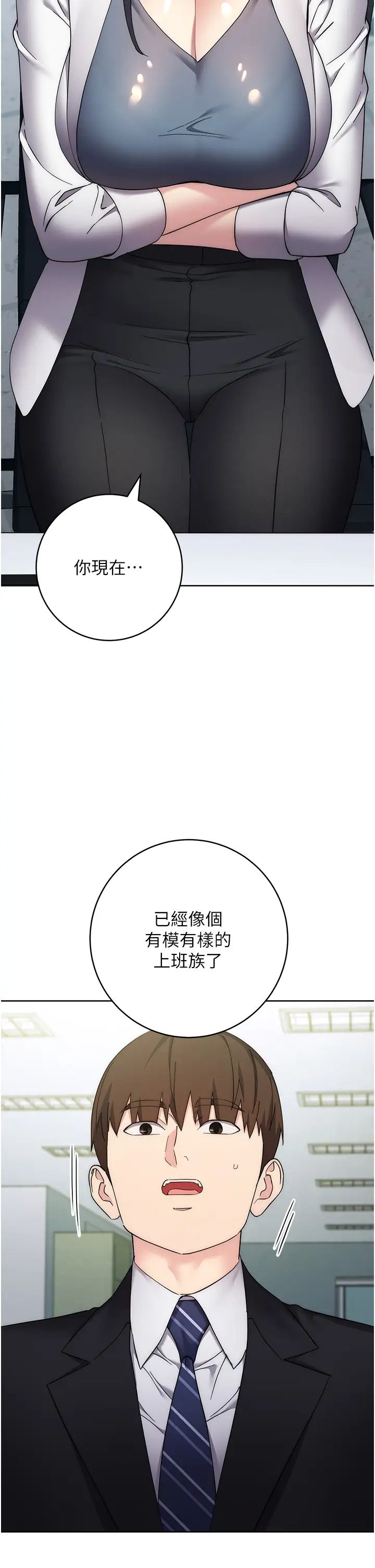 边缘人的復仇第24话-暗中调查巨乳女上司