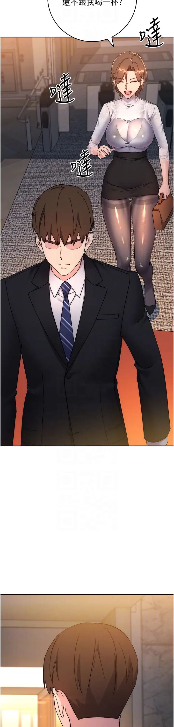 边缘人的復仇第24话-暗中调查巨乳女上司