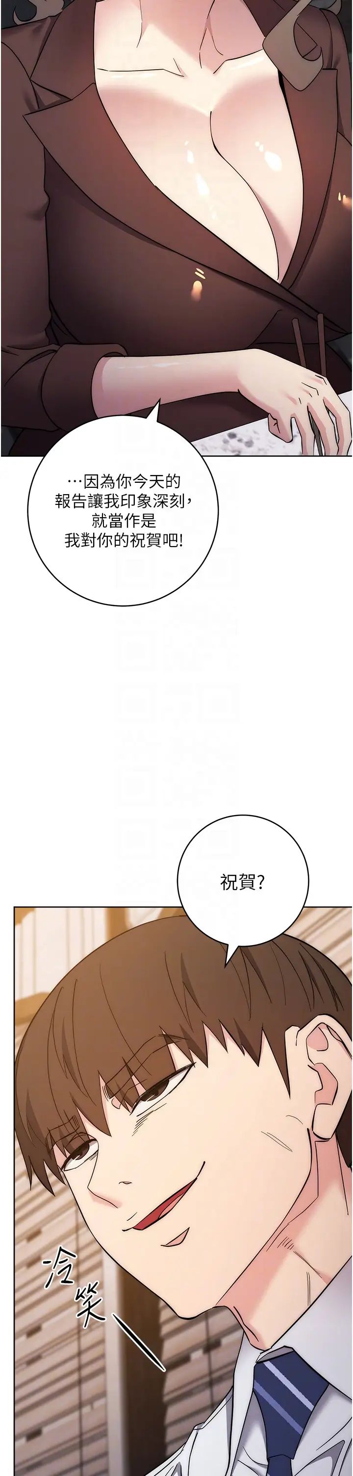 边缘人的復仇第24话-暗中调查巨乳女上司