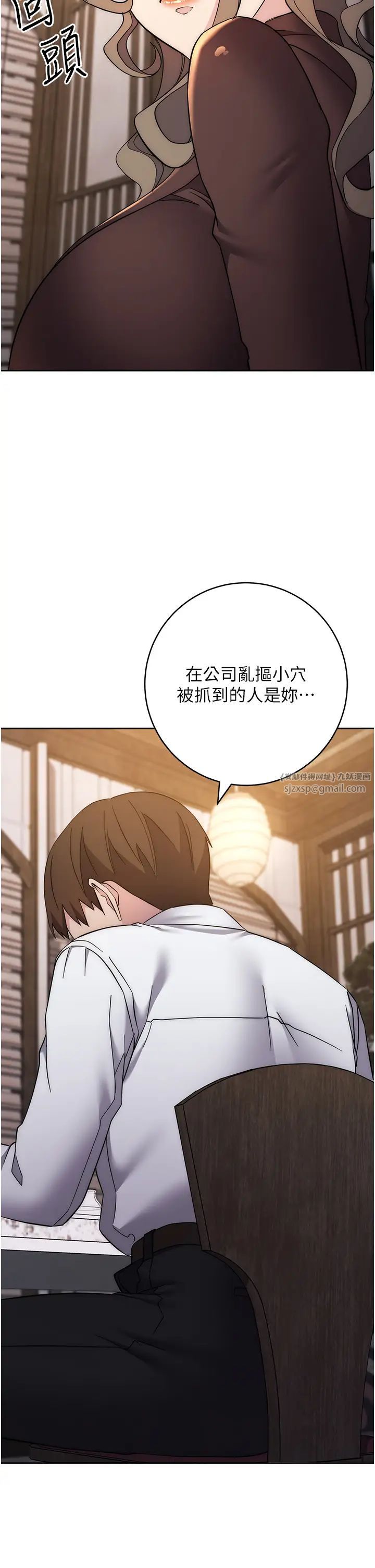 边缘人的復仇第24话-暗中调查巨乳女上司