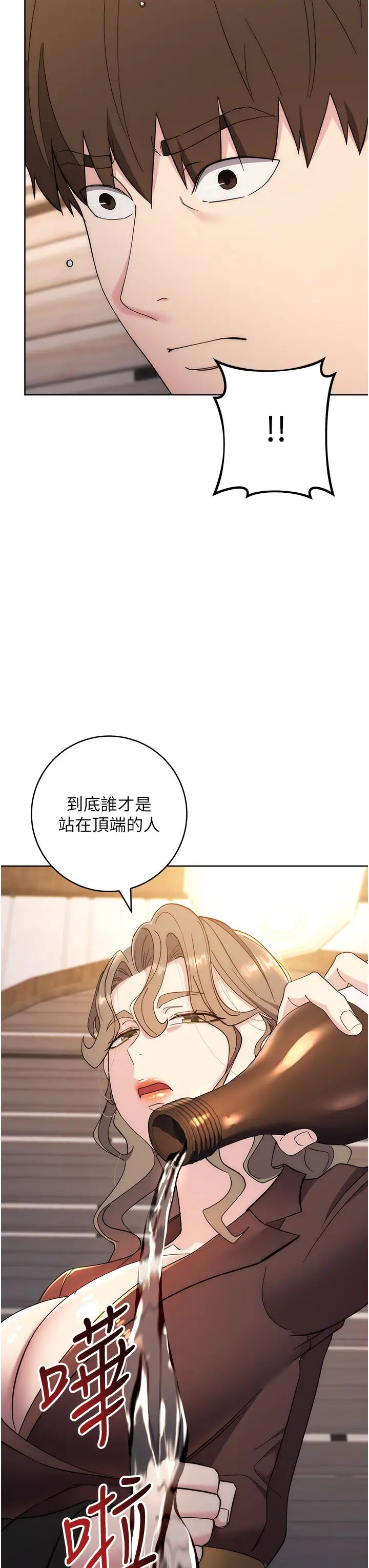 边缘人的復仇第24话-暗中调查巨乳女上司