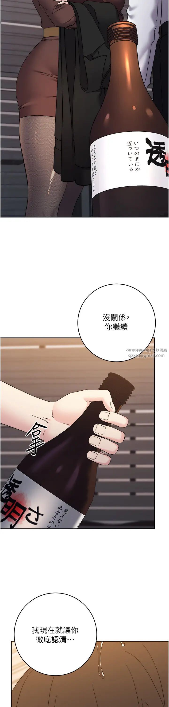 边缘人的復仇第24话-暗中调查巨乳女上司