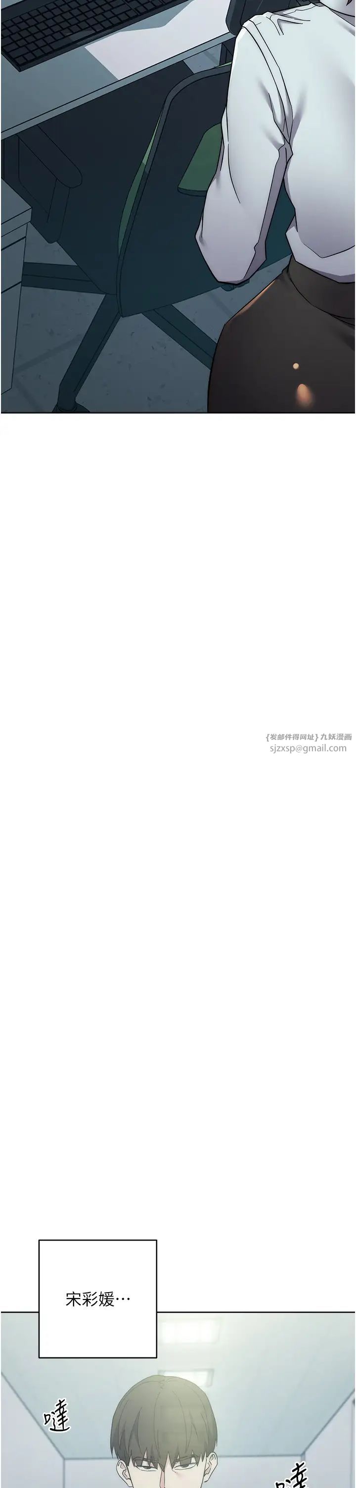 边缘人的復仇第24话-暗中调查巨乳女上司