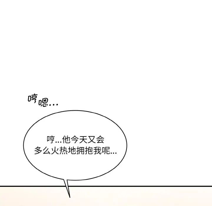 情迷研究室第22话