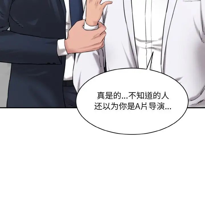 情迷研究室第22话