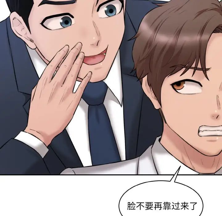 情迷研究室第22话