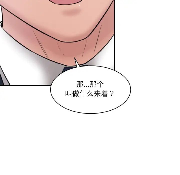 情迷研究室第22话