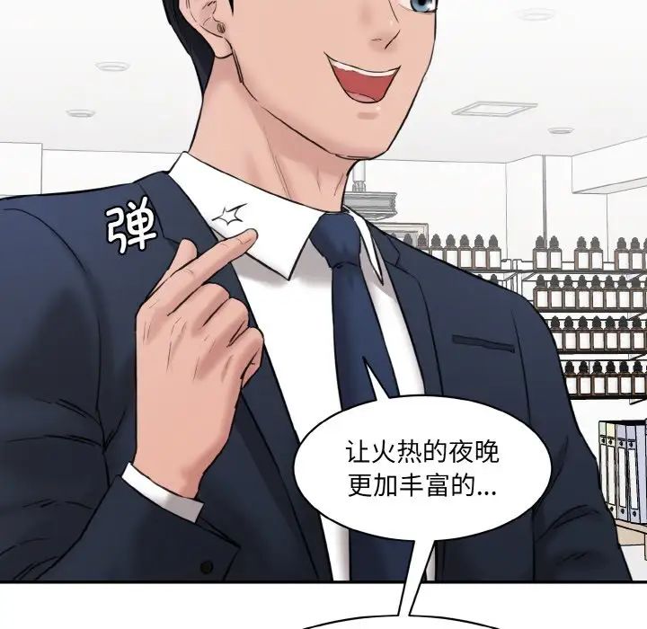 情迷研究室第22话