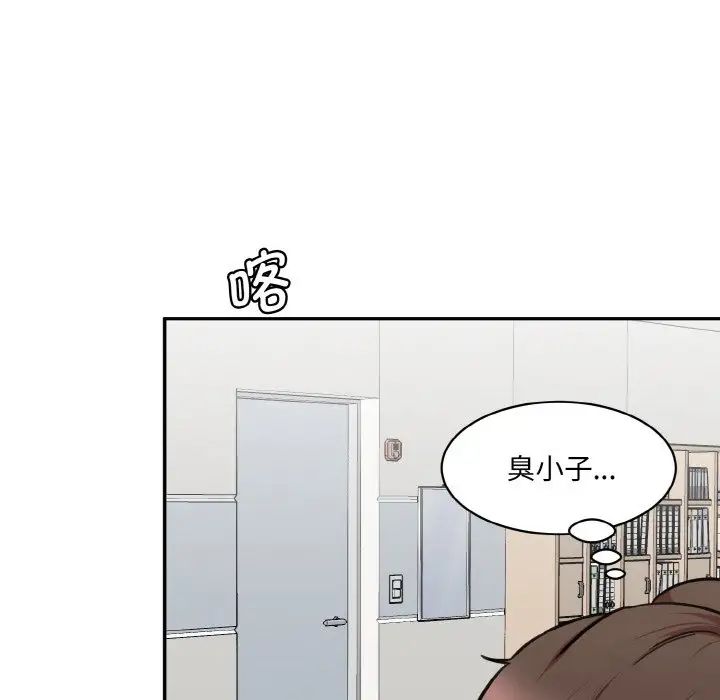 情迷研究室第22话