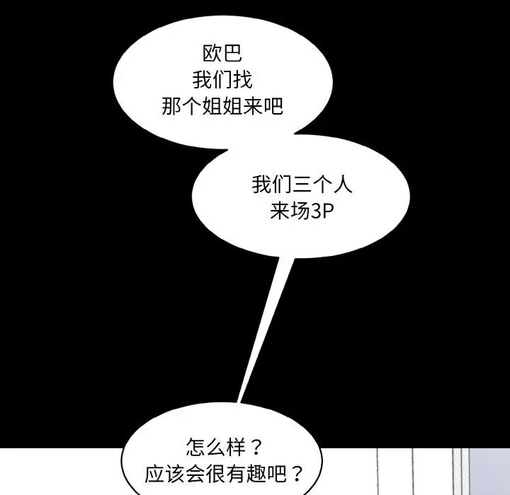 情迷研究室第22话