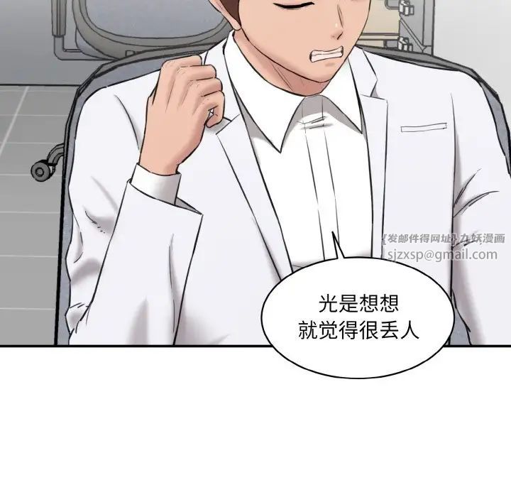 情迷研究室第22话