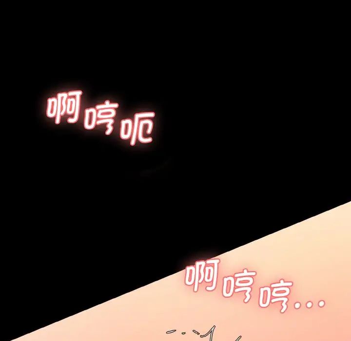 情迷研究室第22话