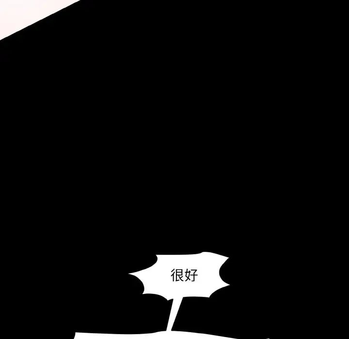 情迷研究室第22话