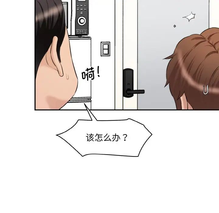 情迷研究室第22话